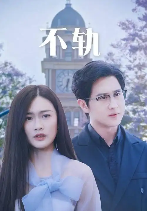 漫长的季节剧集标本卡片封面